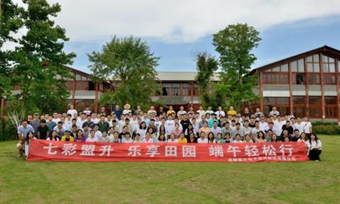 七彩盟升，樂享田園，端午輕松行